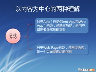 Ϊĵ

      AppClient AppWeb
      App˵ǻܣû
      ҪõĲ

Ϊ



      Web Page˵ҳݣ
      һҳҪϢ
 