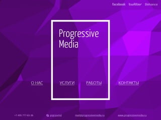 Progressive Media
