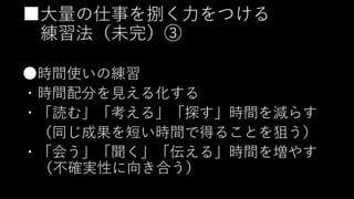 1日8時間足らずでだいたい年18本企画して10冊つくる進捗のしくみ