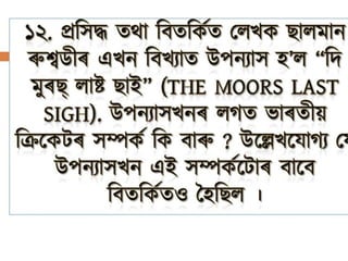 Progyan  Quiz by Nayan..