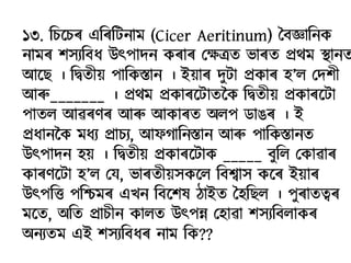 Progyan  Quiz by Nayan..