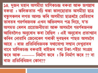 Progyan  Quiz by Nayan..