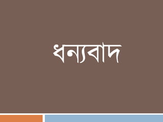 Progyan  Quiz by Nayan..