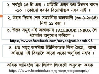 Progyan  Quiz by Nayan..