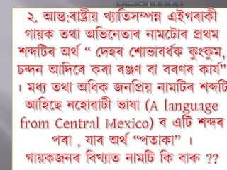 Progyan  Quiz by Nayan..