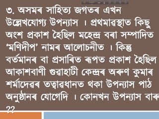 Progyan  Quiz by Nayan..