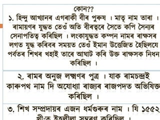 Progyan  Quiz by Nayan..