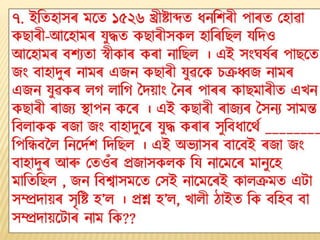 Progyan  Quiz by Nayan..