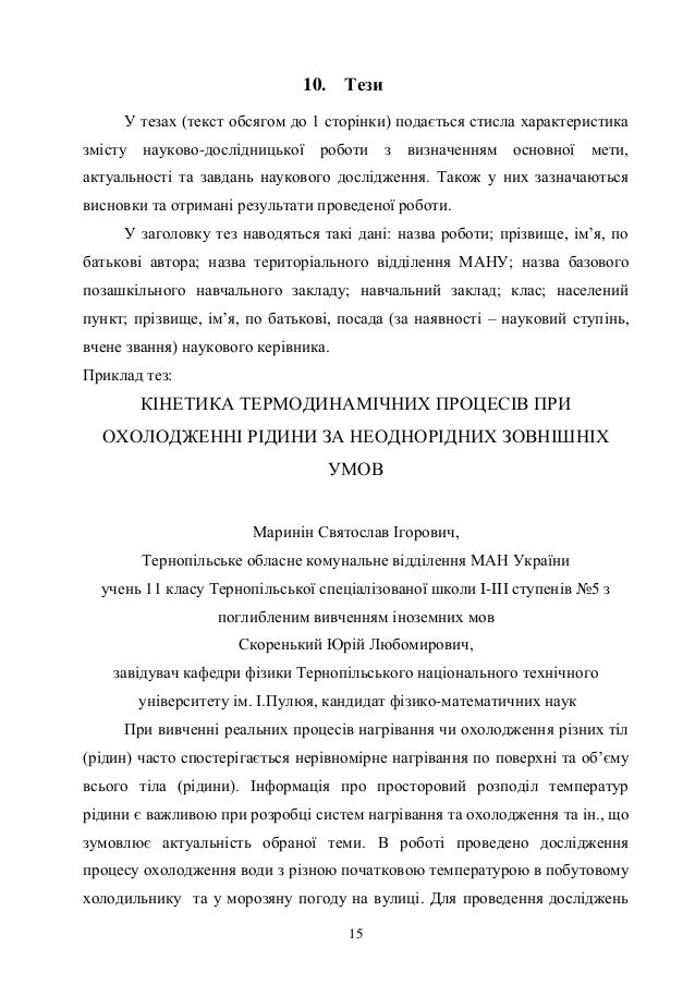 Правила Оформлення Титульної Сторінки Реферату 2013
