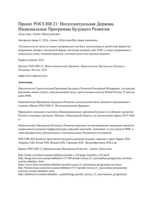 История транспорта в России: вызовы и достижения в XXI веке
