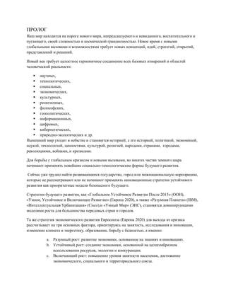 2. Экологически чистое производство