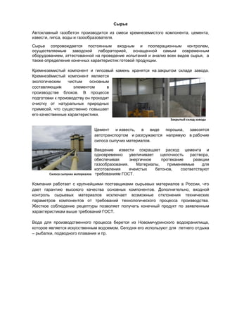 Proizvodstvo I Tekhnologii_poritep | PDF