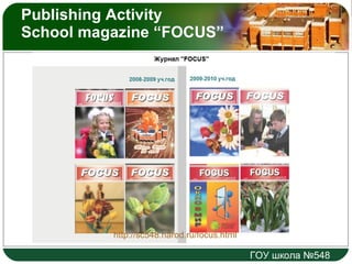 Publishing Activity School magazine “FOCUS” http://sc548.narod.ru/ focus.html 