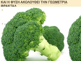 ΚΑΗ Ζ ΦΤ΢Ζ ΑΚΟΛΟΤΘΔΗ ΣΖΝ ΓΔΩΜΔΣΡΗΑ
ΦΡΑΚΣΑΛ






...

 