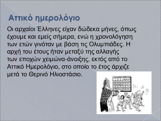 Εναλλαγή χρονολόγηση