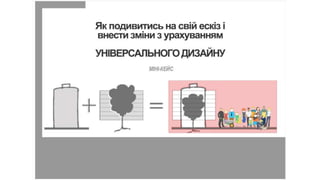Проект реновації елеватору в Культурний центр (м. Київ, Поділ)