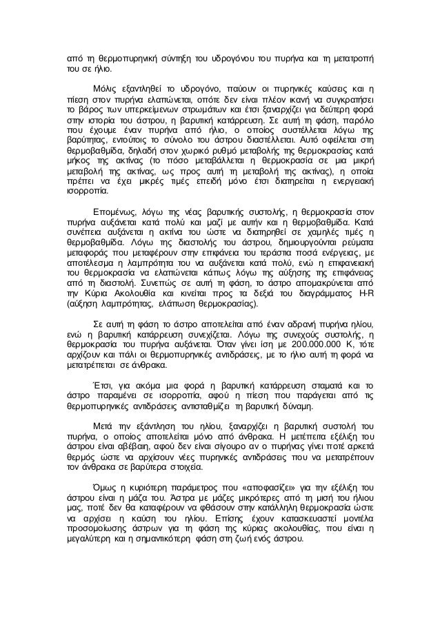 εξέλιξη που χρονολογείται από τον άνθρακα IHK Nord Westfalen ταχύτητα χρονολόγηση