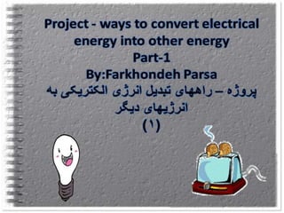 Project  electrical energy-1
