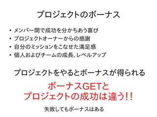プロジェクトの3要素は
誰が決めるの？
 