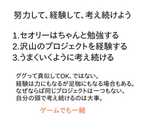 おしまい
おまけ（時間があれば）
1.システム開発時に考慮すべきシステムのライフサイクル
2.システム開発における受発注フロー
 