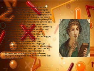  Δύδαξε ςτην φιλοςοφικό ςχολό του τησ
Αλεξϊνδρειασ μαθηματικϊ και φιλοςοφύα.
Διακρύθηκε ςτην Άλγεβρα ςτην Αςτρονομύα
και τη Γεωμετρύα. Εφηϑρε οριςμϋνα εργαλεύα
ϐπωσ ϋνα ϐργανο για την διϑλιςη του νεροϑ
και την πλανιςφαύρα. Δυςτυχώσ παρϐτι η ύδια
η Τπατύα υπόρξε πολυγραφϐτατη κανϋνα απϐ
τα ϋργα τησ δεν ςώζεται και ϋχουμε μϐνο
αναφορϋσ για αυτϊ. Πολλού απϐ τουσ μαθητϋσ
τησ ανόκαν ςτουσ ανώτατουσ κϑκλουσ τησ
αριςτοκρατύασ τησ πϐλησ και ϋγιναν
ςημαντικϋσ προςωπικϐτητεσ, ϐπωσ ο
επύςκοποσ Κυρόνησ ΢υνϋςιοσ και ο ϋπαρχοσ
τησ Αλεξανδρεύασ Ορϋςτησ. Η ύδια
επηρεϊςτηκε φιλοςοφικϊ απϐ τουσ
νεοπλατωνικοϑσ Πλωτύνο και Ιϊμβλιχο.
Πϋθανε βύαια , πιθανϐν ςυρϐμενη μϋςα ςτουσ
δρϐμουσ απϐ ϋνα ϐχλο που την εκτϋλεςε Με
κελϑφη απϐ ϐςτρακα. Περιγρϊφεται ο
θϊνατϐσ τησ περιςςϐτερο ςαν πολιτικό
δολοφονύα παρϊ ςαν κϊτι που ϋγινε απϐ ϋνα
εξοργιςμϋνο ϐχλο.
 