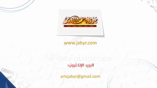 artsjabyr@gmail.com
www.jabyr.com