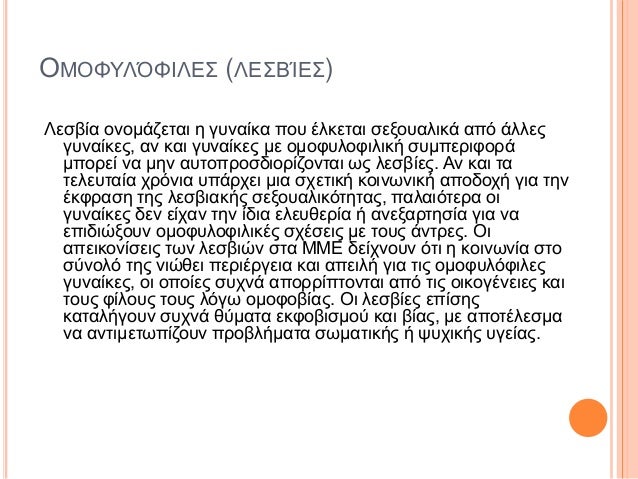 Καλύτερες θέσεις σεξ λεσβία
