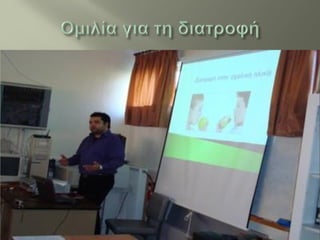 Ερευνητική εργασία Ά τάξης (σχ. έτος 2012-13)