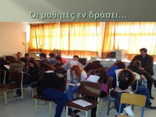 Ερευνητική εργασία Ά τάξης (σχ. έτος 2012-13)