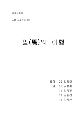 ????01


?? ???? #2




     ?( )? ??




             ?? : 09 ???
             ?? : 09 ???
                 11 ???
                 11 ???
                 11 ???
 