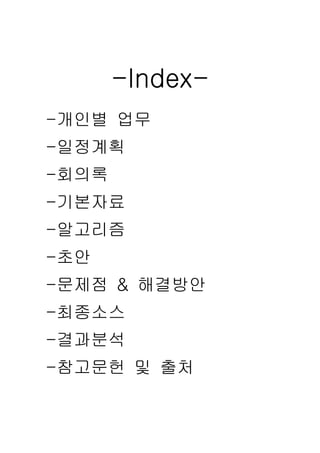 -Index-
-??? ??
-????
-???
-????
-????
-??
-??? & ????
-????
-????
-???? ? ??
 