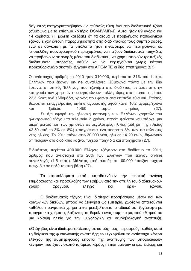 Δωρεάν διαδικτυακά δείγματα προφίλ γνωριμιών