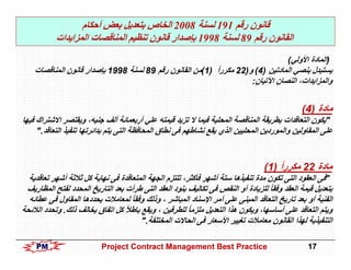 Project Contract Management Best Practices | PDF