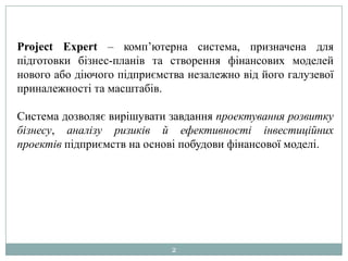 Project Expert | PPTX