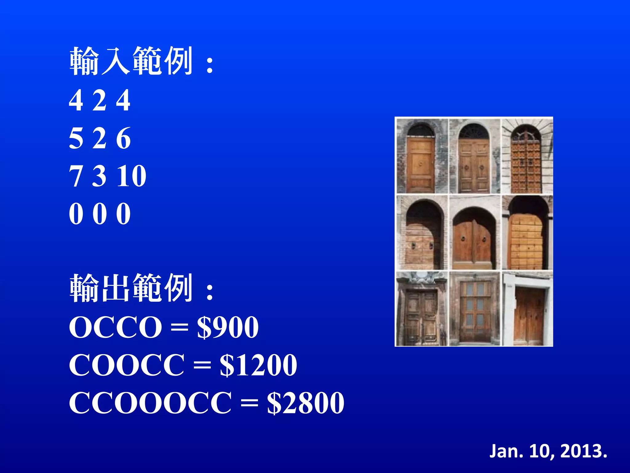 輸入範例 :
424
526
7 3 10
000

輸出範例 :
OCCO = $900
COOCC = $1200
CCOOOCC = $2800
                  Jan. 10, 2013.
 