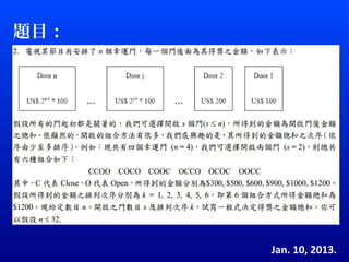 題目：




      Jan. 10, 2013.
 