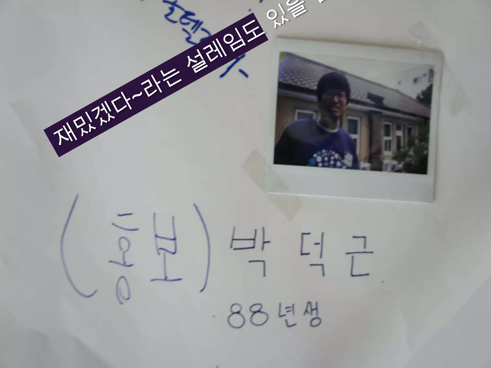 재밌겠다~라는 설레임도 있을 겁니다.