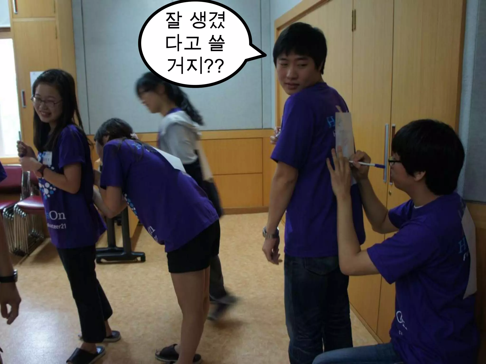 잘 생겼다고 쓸 거지??