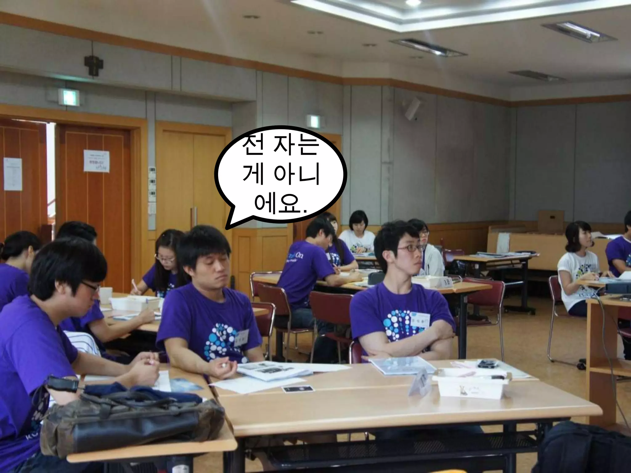 전 자는 게 아니에요.