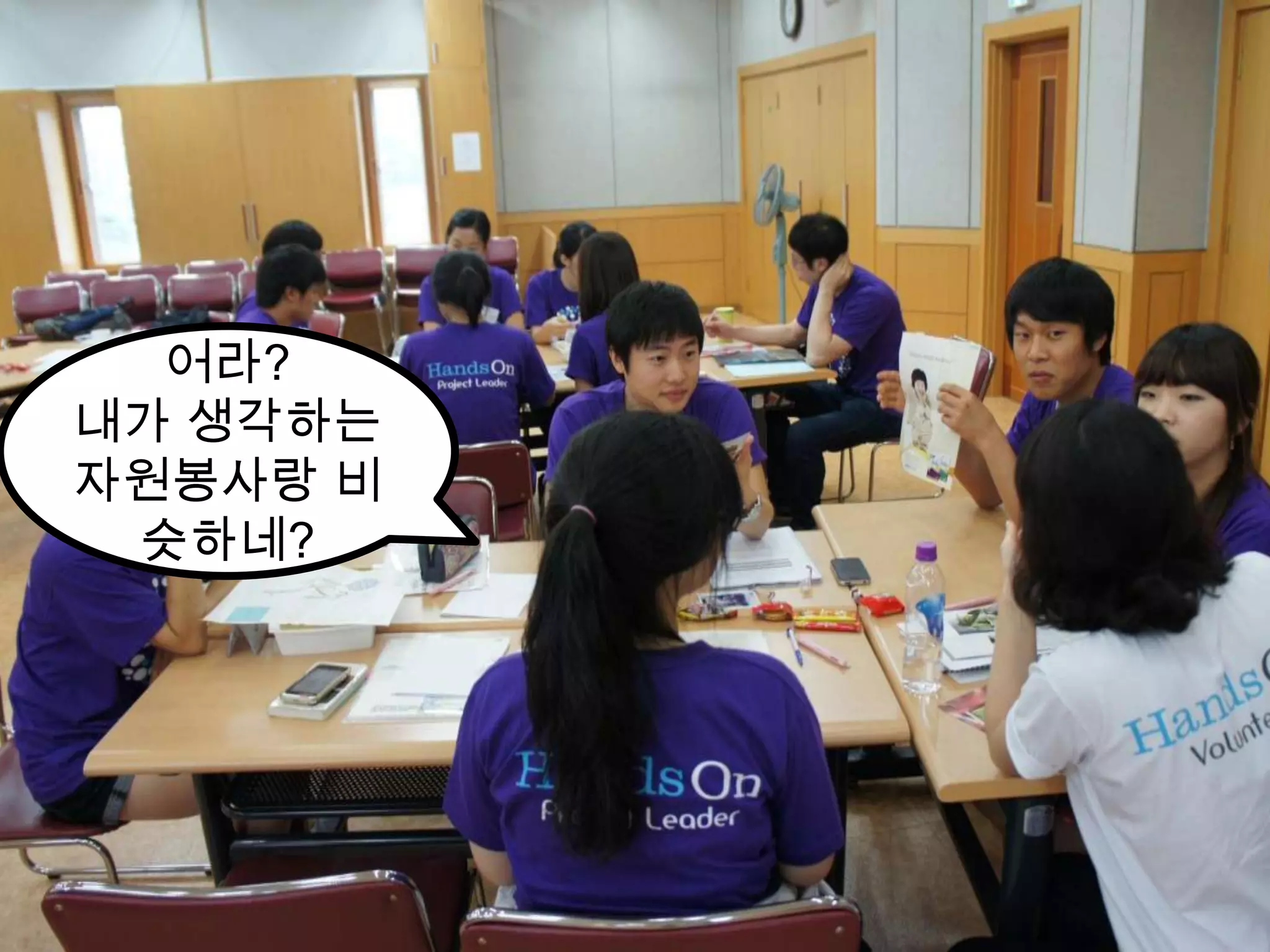 어라?내가 생각하는 자원봉사랑 비슷하네?