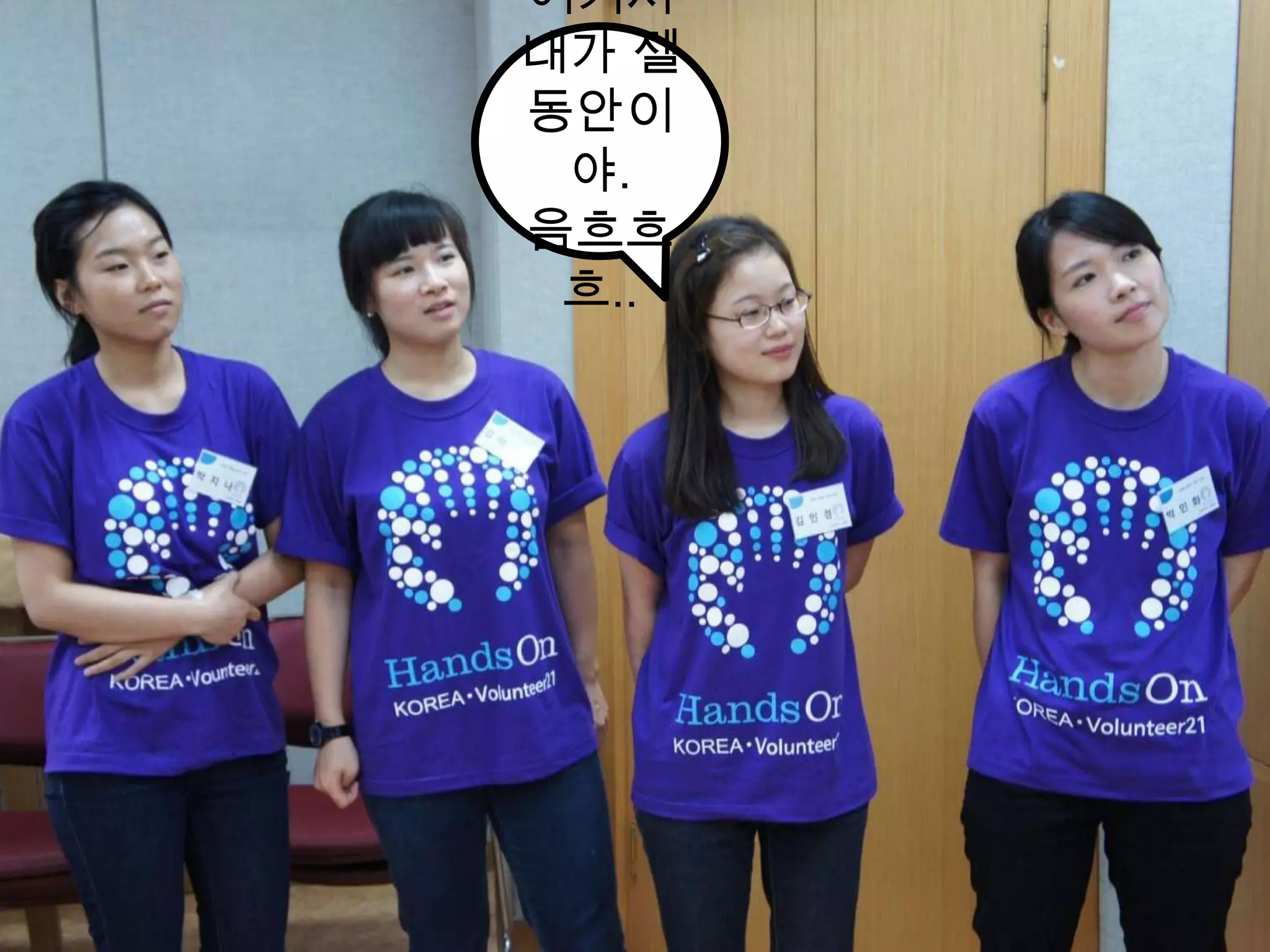 여기서 내가 젤 동안이야.음흐흐흐..