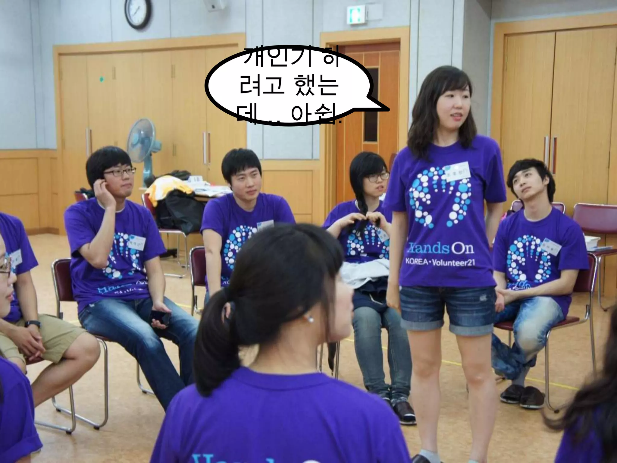 개인기 하려고 했는데… 아쉽.