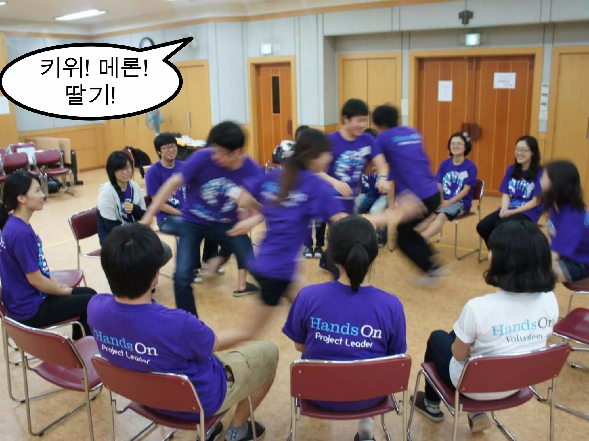 키위! 메론! 딸기!