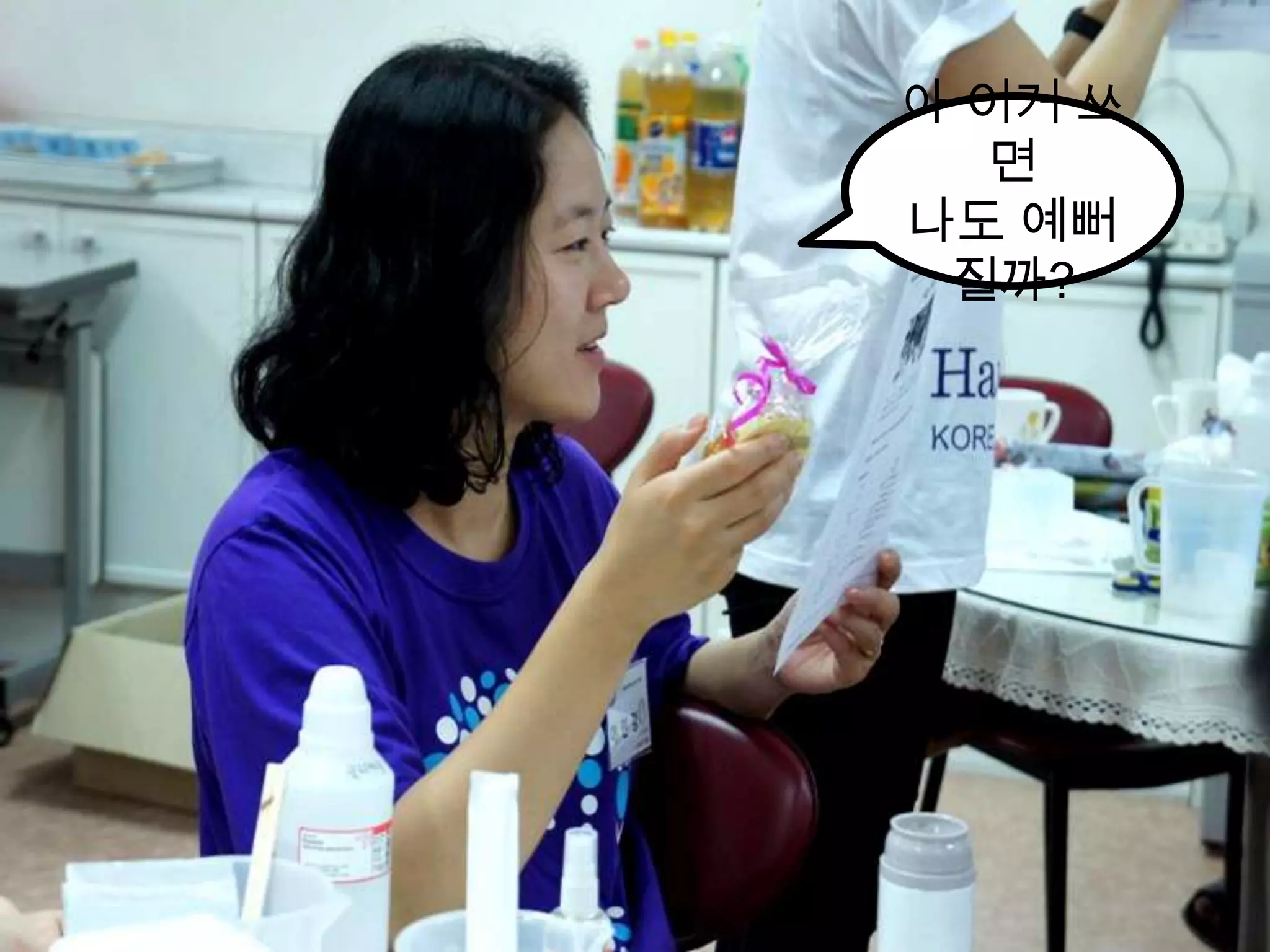 아 이거 쓰면 나도 예뻐질까?