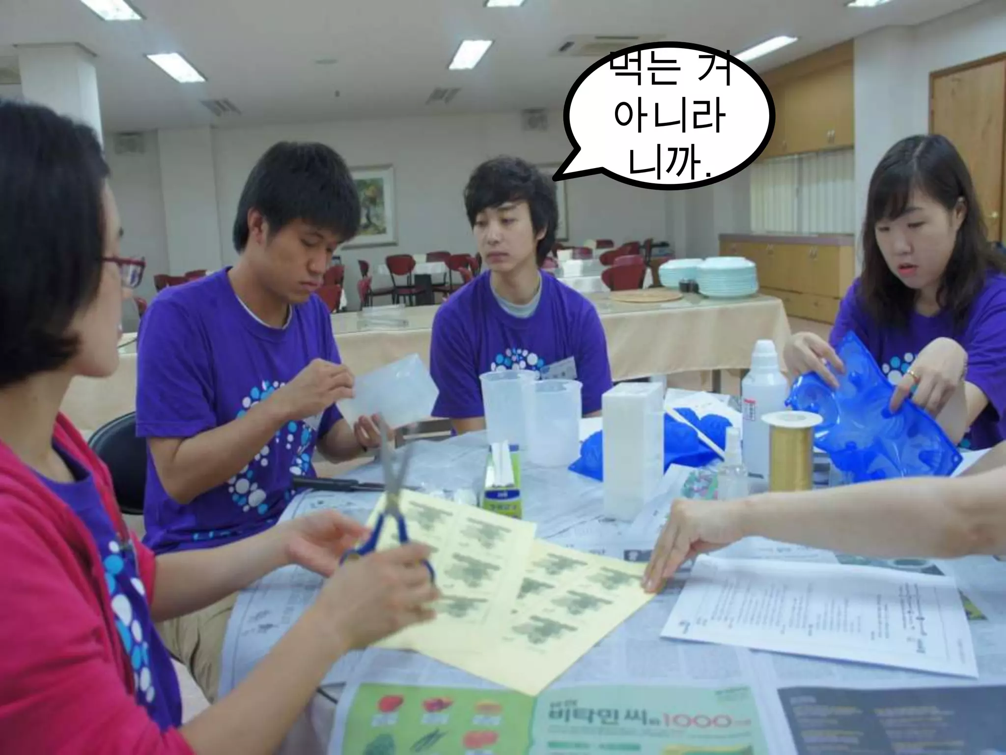 먹는 거 아니라니까.