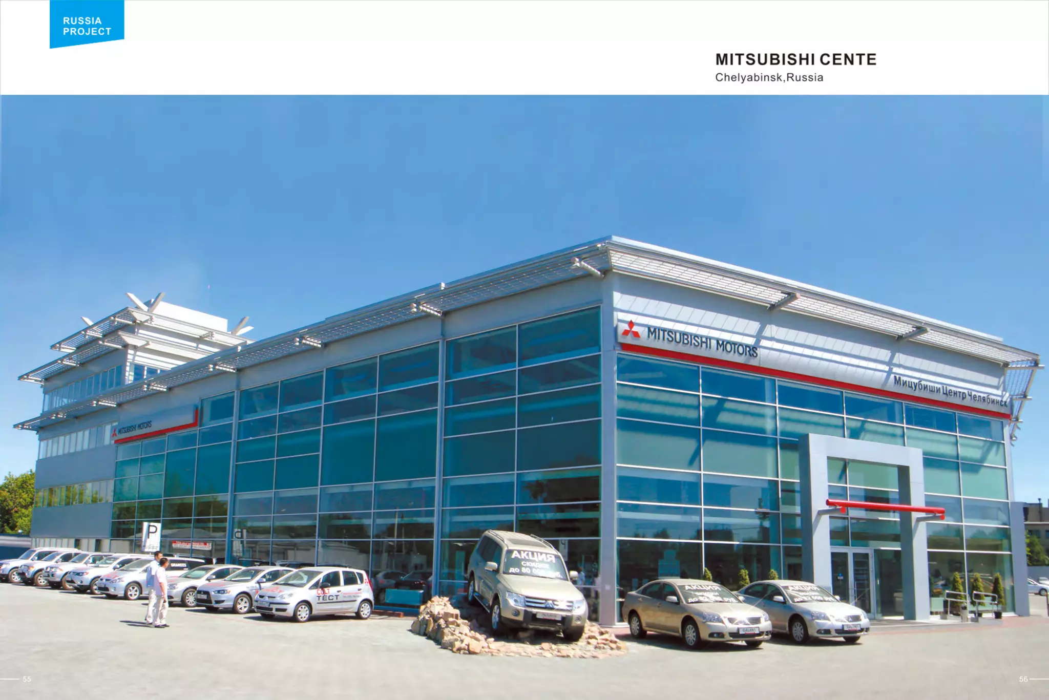 International Project List