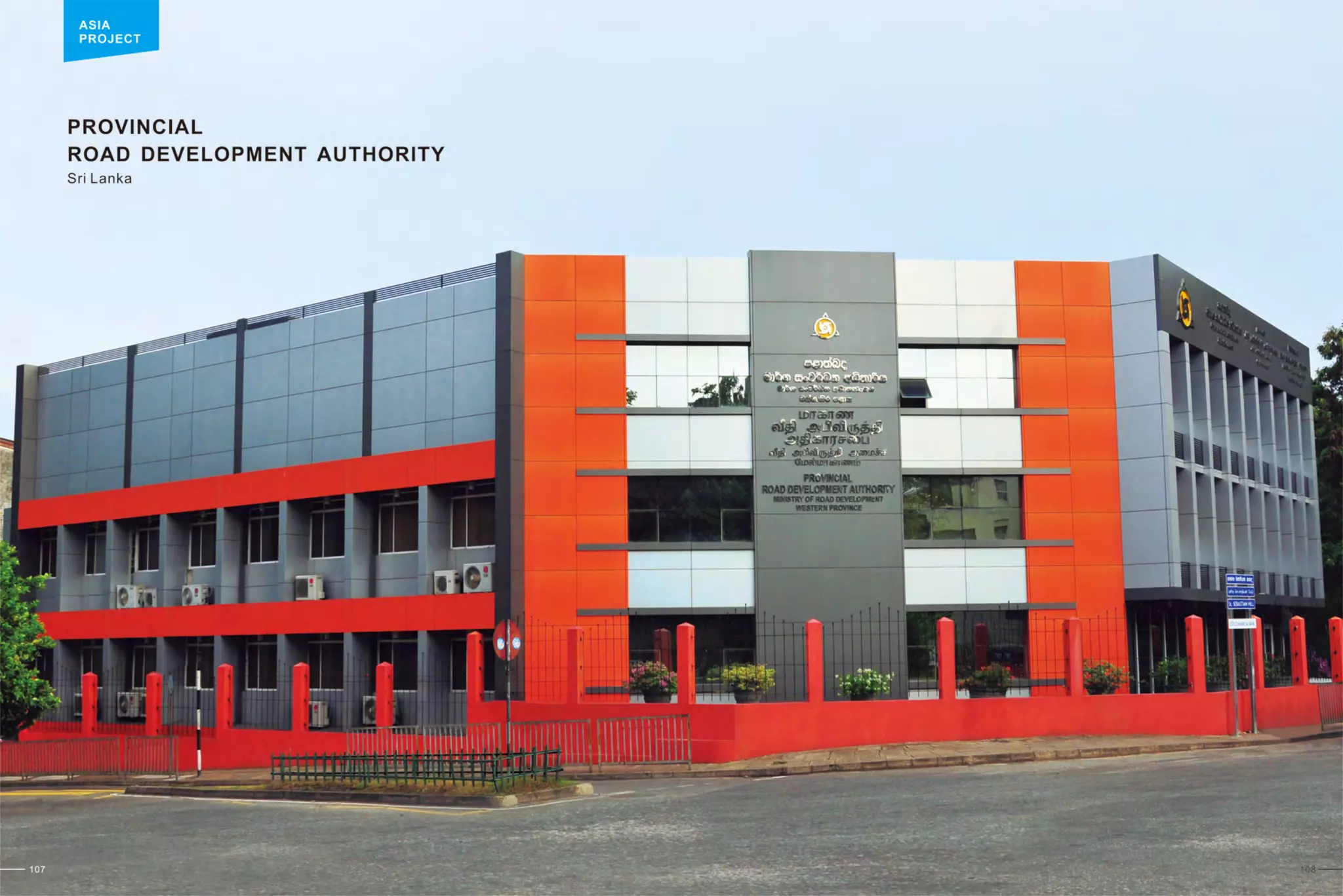 International Project List