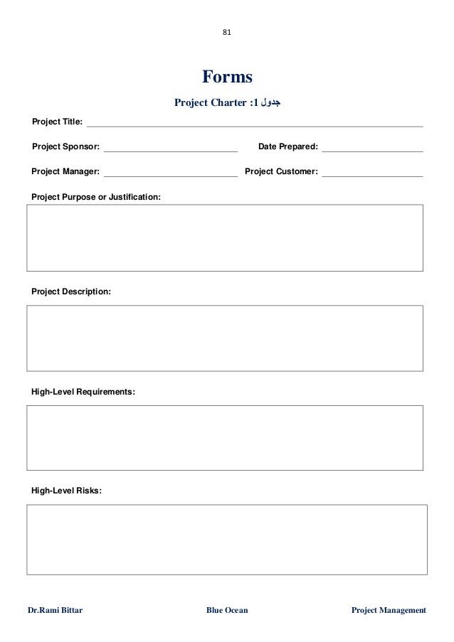 Project management Manual Guide