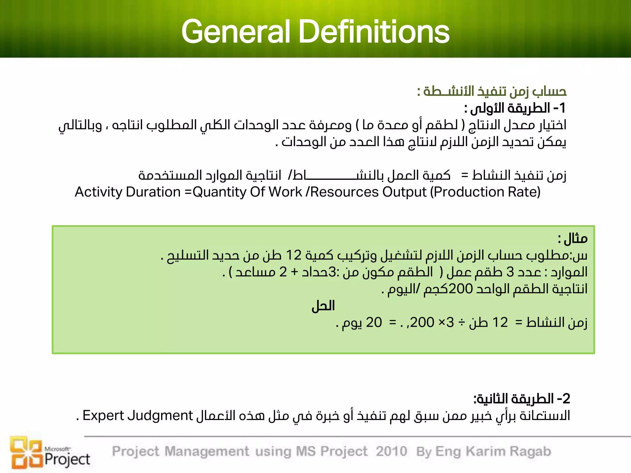 Microsoft project 2010 by Karim Ragab | PDF