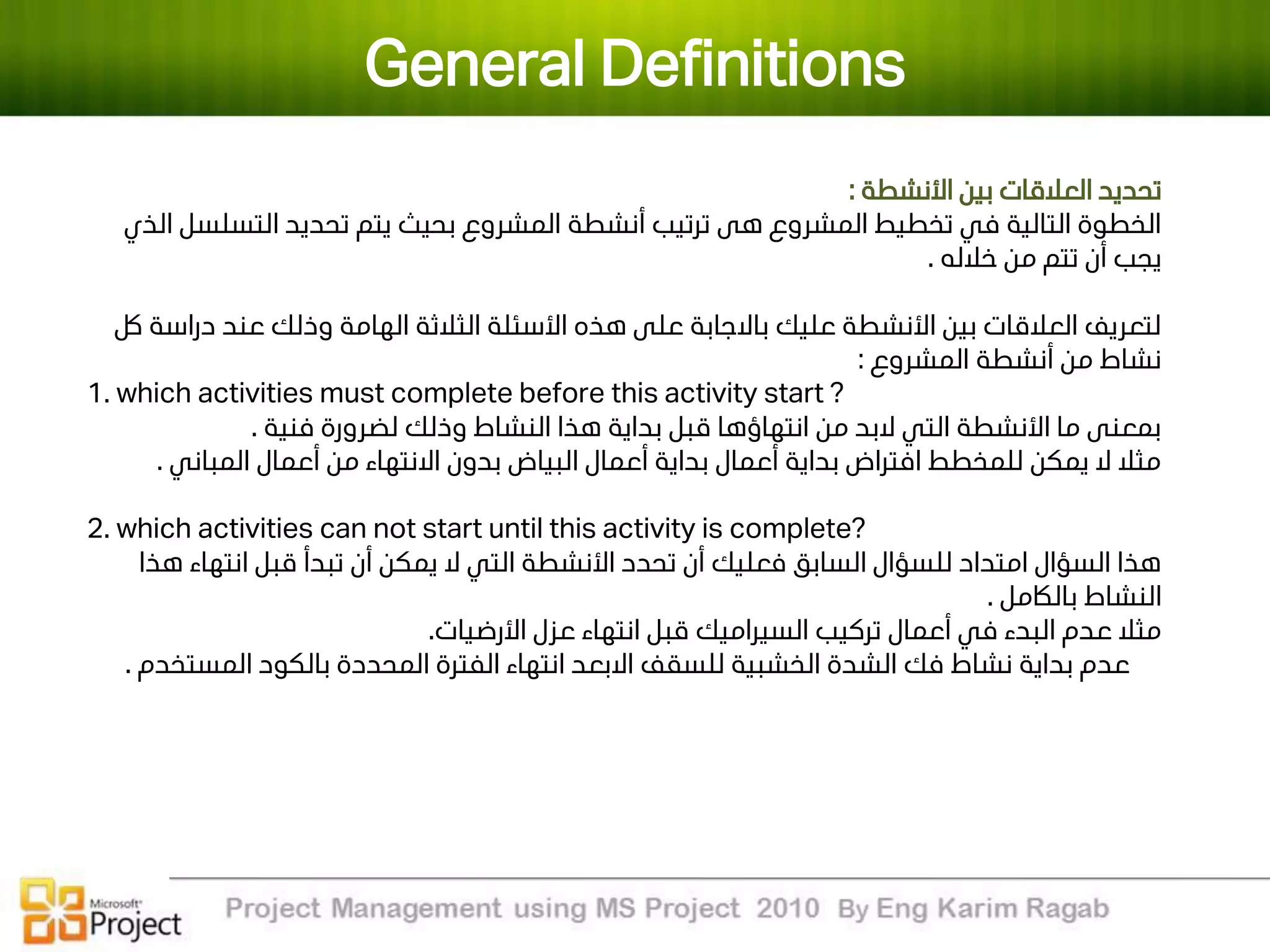 Microsoft project 2010 by Karim Ragab | PDF